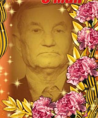 Бондарь Федор Моисеевич