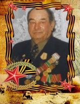 Онуфриенко Григорий Трофимович