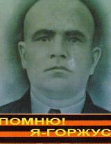 Николаев Иван Филиппович