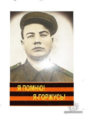 Николаев Матвей Филиппович