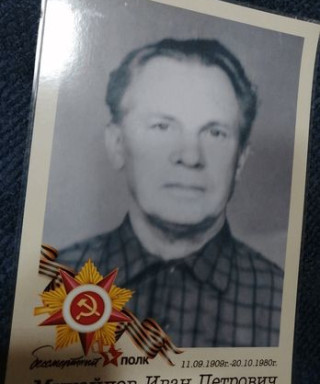 Михайлов Иван Петрович