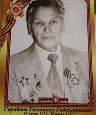 Сарабаев Галмихан Гаделгараевич