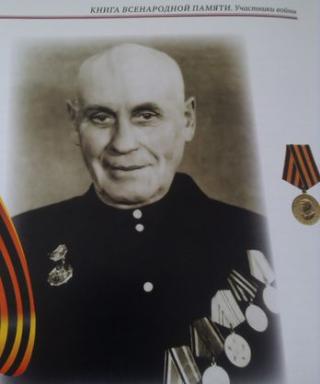 Туйков Яков Дмитриевич