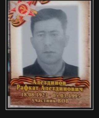 Алетдинов Рафкат Алетдинович