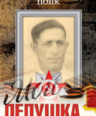 Василенко Алексей Спиридонович