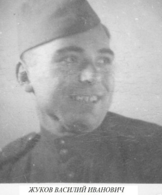 Жуков Василий Иванович