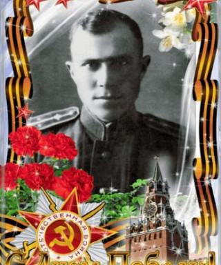 Яровой Павел Григорьевич