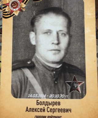 Болдырев Алексей Сергеевич