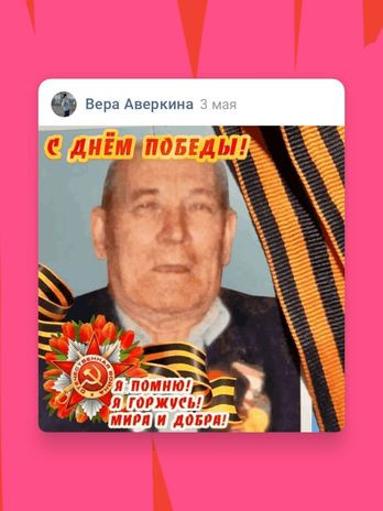 Аверкин Николай Яковлевич