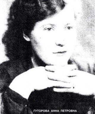 Гуторова Анна Петровна