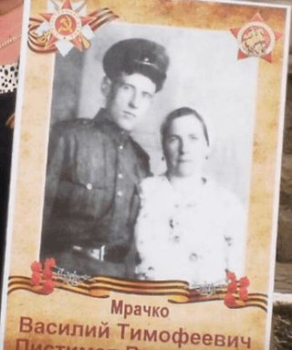 Мрачко Василий Тимофеевич