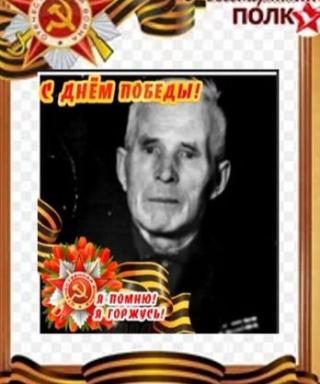 Серяков Григорий Алексеевич