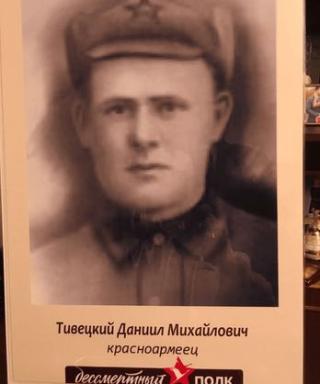 Тевецкий Даниил Михайлович