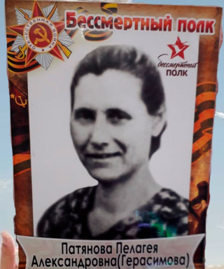 Патянова Пелагея Александрова