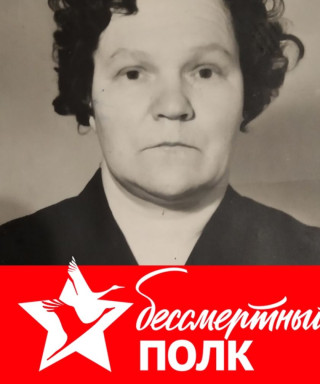 Подлевских Фаина Константиновна