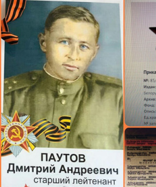 Паутов Дмитрий Андреевич