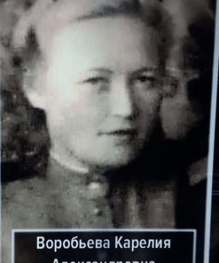 Рогут(Воробьёва) Калерия Александровна