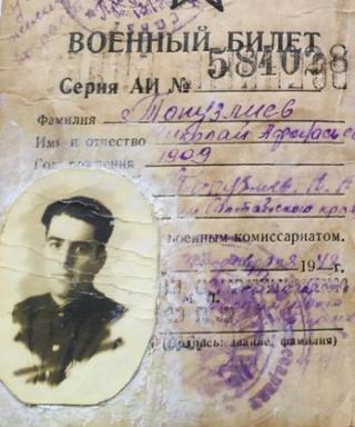 Топузлиев Николай Афанасьевич