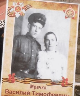 Мрачко Пистимея Васильевна