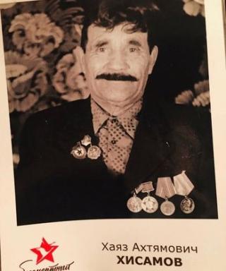 Хисамов Хаяз Ахтямович