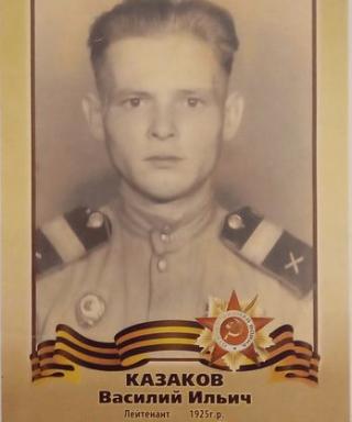 Казаков Василий Ильич