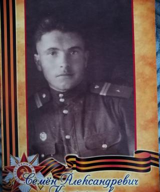 Комогорцев Семён Александрович