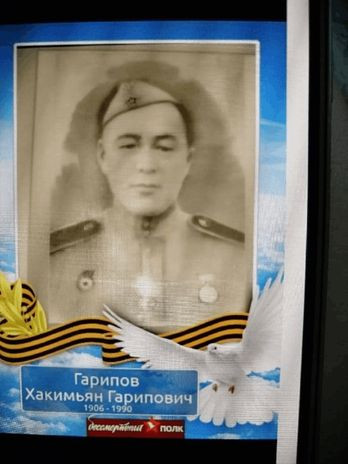 Гарипов Хаким Гарипович