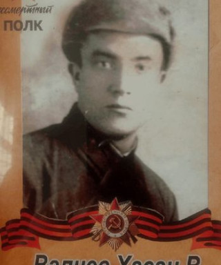 Валиев Хасан Валиевич