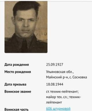 Шашкин Анатолий Иванович