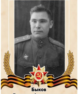 Быков Гавриил Андрианович