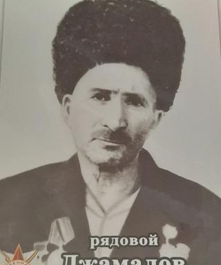 Джамалов Магомед Джамалович