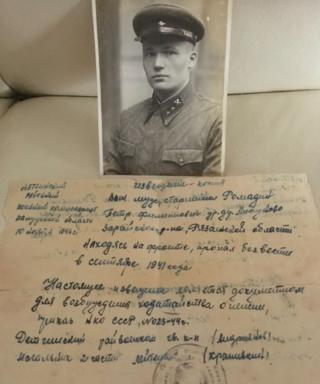 Ромадин Петр Филиппович