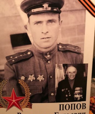 Попов Владимир Гурьевич