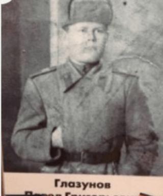 Глазунов Павел Григорьевич