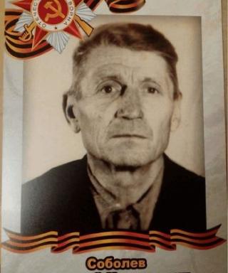 Соболев Василий Николаевич