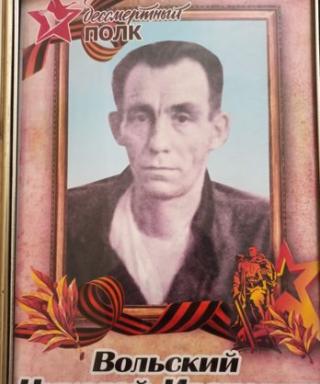 Вольский Николай Иванович