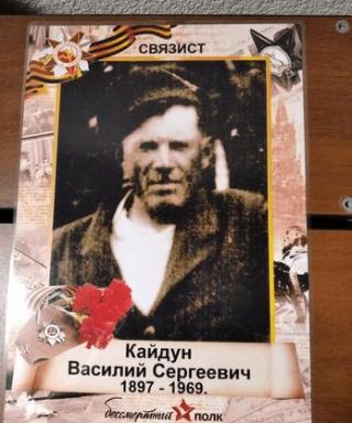 Кайдун Василий Сергеевич