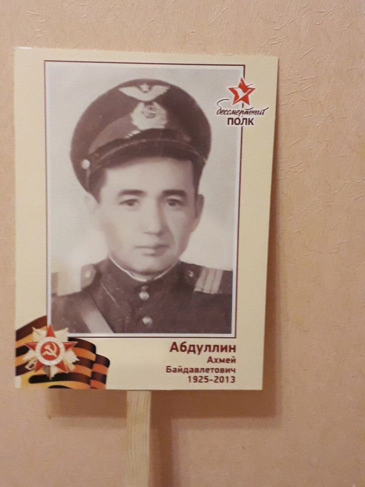 Абдуллин Ахмей Байдавлетович