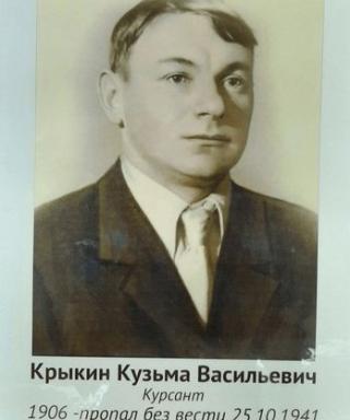 Крыкин Кузьма Васильевич