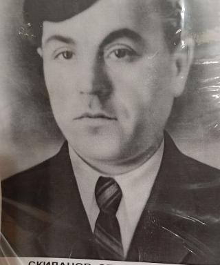 Скиданов Семён Павлович