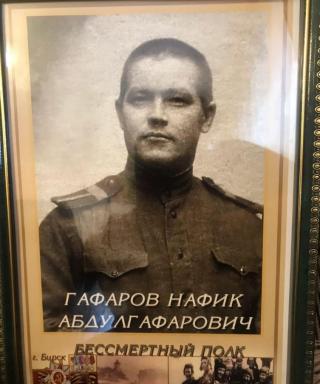 Гафаров Нафик Абдулгафарович