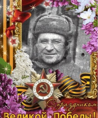 Большаков Иван Николаевич