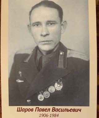 Шаров Павел Васильевич