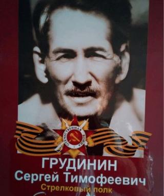 Грудинин Сергей Тимофеевич