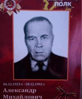 Сельков Александр Михайлович