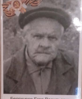 Белокуров Егор Васильевич