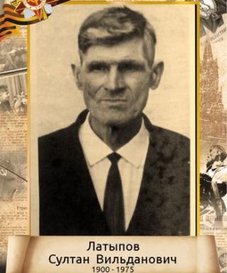 Латыпов Султан Вильданович