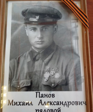 Панов Михаил Александрович