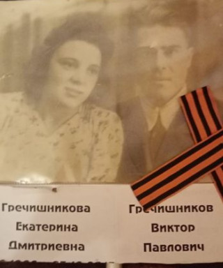 Гречишников Виктор Павлович