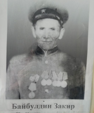 Байбулдин Закир Байгильдиевич